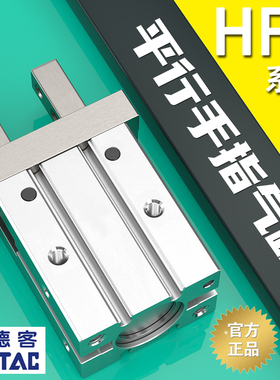 亚德客原装气动HFZ手指气缸HFZ-6-10-16-20-25-32-40平行夹爪气缸