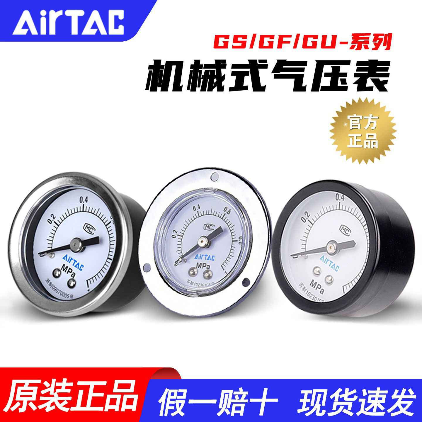 亚德客气动2分指针压力表0.4MPa调压阀过滤器用1分螺纹气压表1MPa