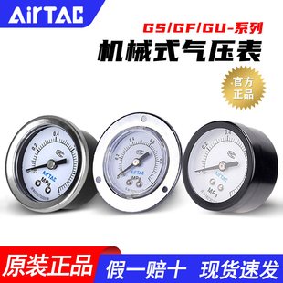 亚德客气动2分指针压力表0.4MPa调压阀过滤器用1分螺纹气压表1MPa