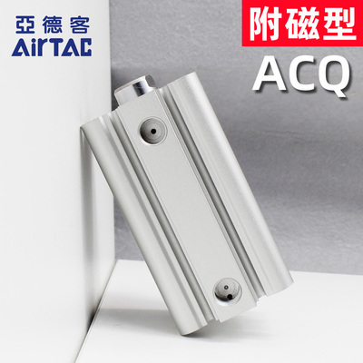 官方店-亚德客-ACQ气缸带磁-原装