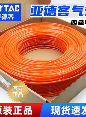 亚德客US98A空压机6mm耐高压气管气动软管4/8mm透明气带12mm风管