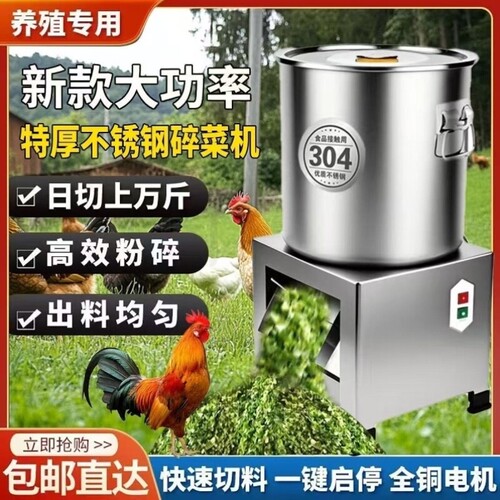 不锈钢多功能铡草切碎机