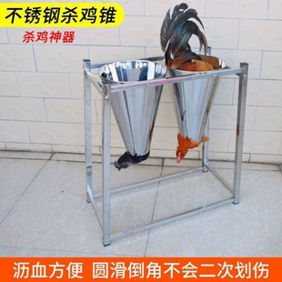 春节过年杀鸡沥血架家禽屠宰场农贸市场农家乐不锈钢鸡鸭放血神器