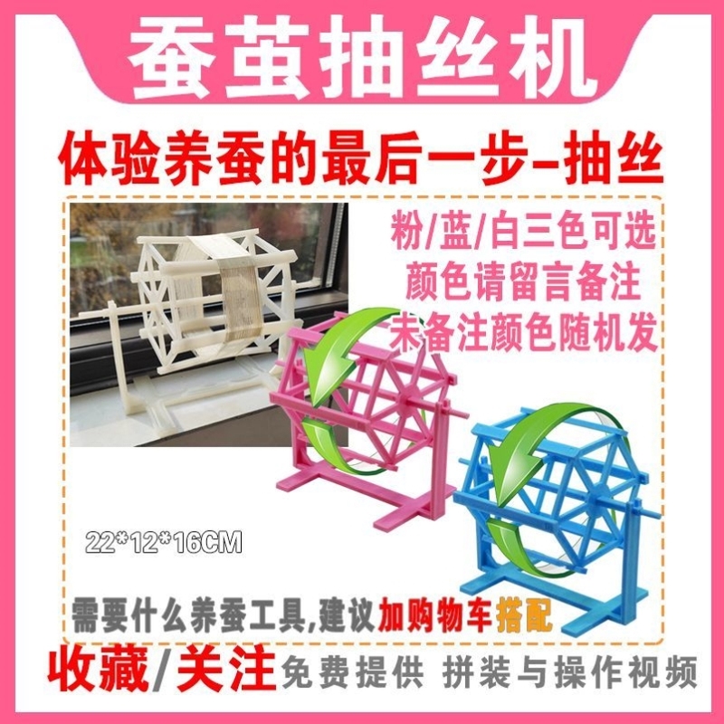 蚕茧抽丝机学生养蚕剥茧