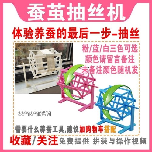 蚕茧抽丝机学生养蚕剥茧