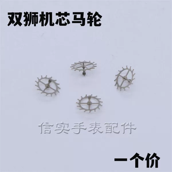 Товары от 信实手表配件批发