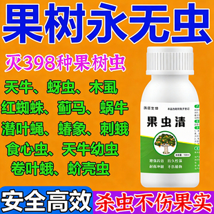 果树杀虫专用药天牛克星树洞虫杀虫颗粒天牛幼虫钻心虫涂白杀虫剂