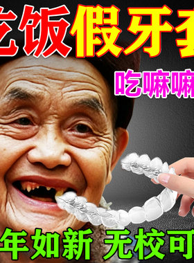 牙套成人通用吃饭神器