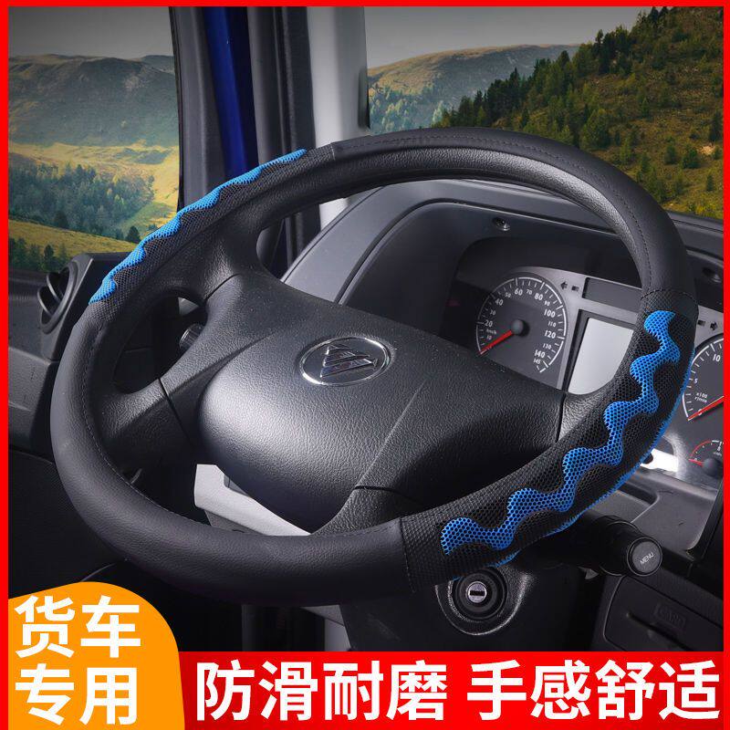 格尔发K5W专用方向盘套A5W/A5L/K7W大货车A5X装饰K5L/K5X江淮把套