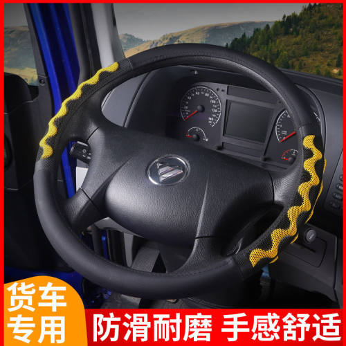 东风多凯普特K5星云K6K7N300利卡D6 D8D9D12货车方向盘套四季把套