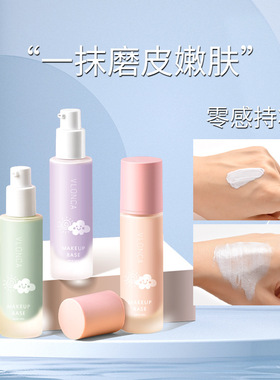 薇罗尼卡多效三合一水润轻薄毛孔隐形隔离棒查尔斯妆前乳素颜霜