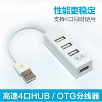 Bộ chia USB một cho ba ổ cắm máy tính đa năng xốp mở rộng đa đầu usp giao diện chuyển đổi mở rộng đa chức năng - USB Aaccessories quạt cầm tay