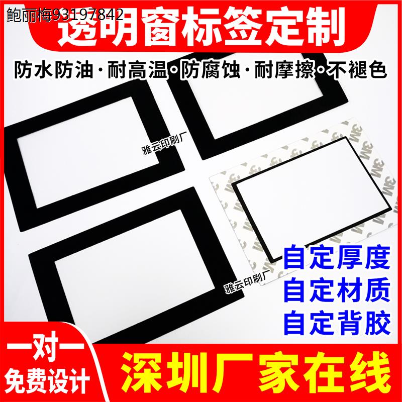厂家定做PVC面贴PC面板LE