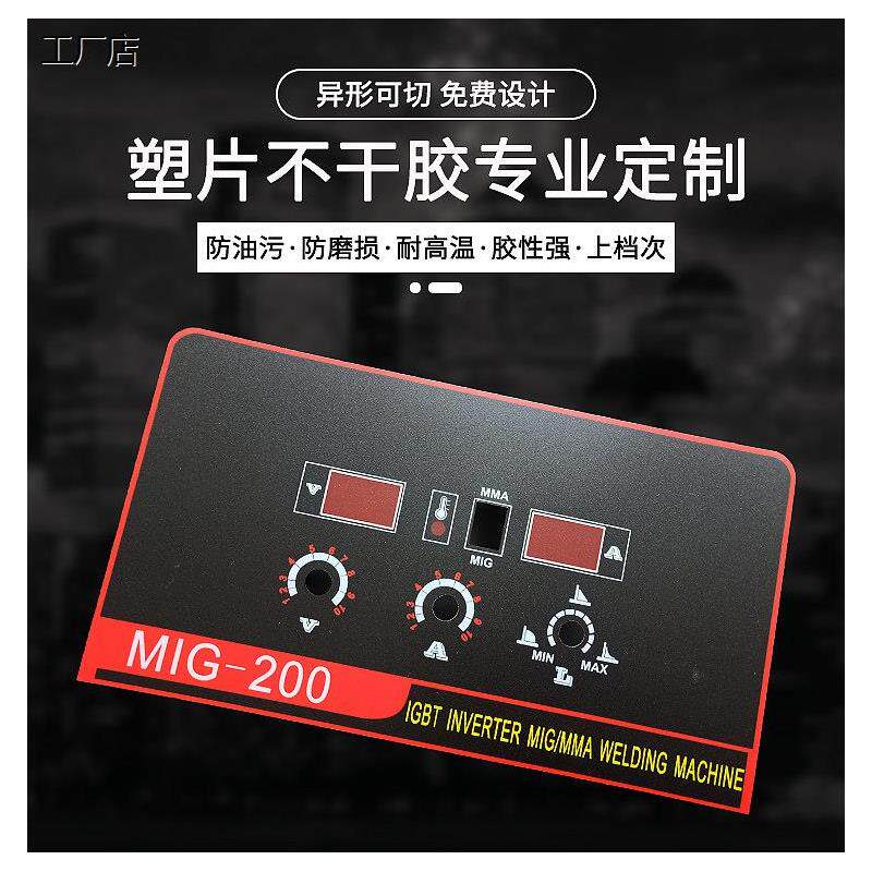 恒运通PVC面贴PET仪表仪器控制面板铭牌面膜按键薄膜开关标牌