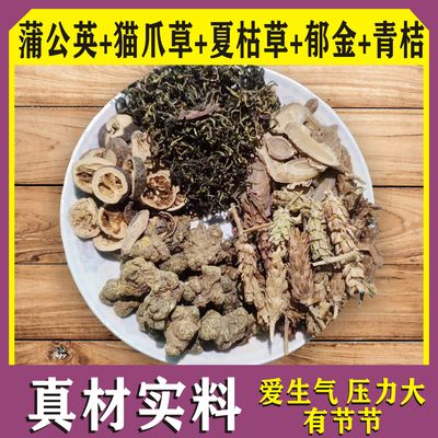 猫爪草蒲公英夏枯草郁金青桔节节汤中药材新鲜晒干原材料包邮