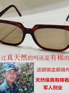 东海天然水晶石头眼镜