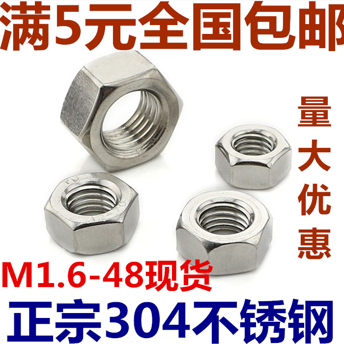 304/316²»Ðâ¸ÖÁù½ÇÂÝĸÁù½ÇÂÝñ´óÐÍM27M30M33M36M39M42M45M56M64