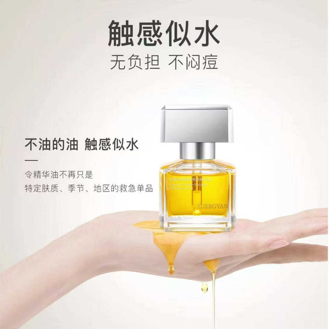 47%山茶花油抗皱紧致亮肤精华油30ml