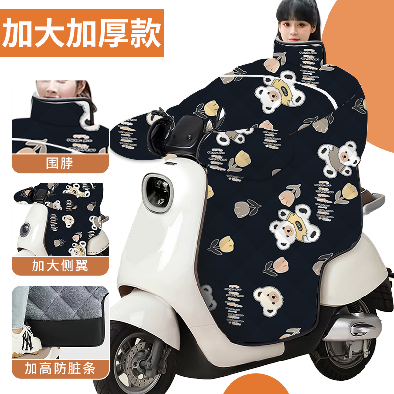 电动车冬季挡风被加厚加大保暖被