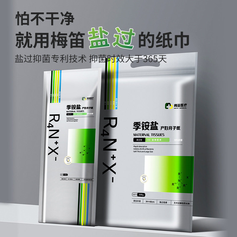 盐过梅笛无菌月子纸刀纸产妇卫生纸孕妇产房产后恶露坐月子专用纸图片