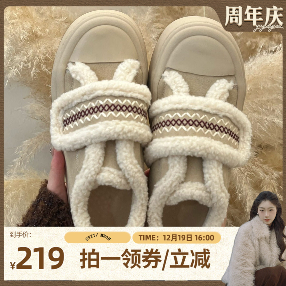 【鱼九九专属】费尔岛鞋加厚时尚休闲鞋厚款休闲冬季韩版休闲鞋