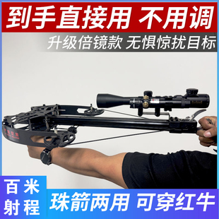 連發(fā)復(fù)合弓成年人專用高精度激光精準(zhǔn)戶外彈弓鋼珠兩用 蒼鷹新款