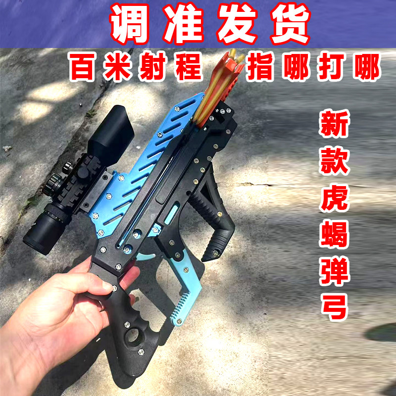 射击新款虎蝎弹弓金属虎啸弹弓百米射程调准发货户外玩具成人户外