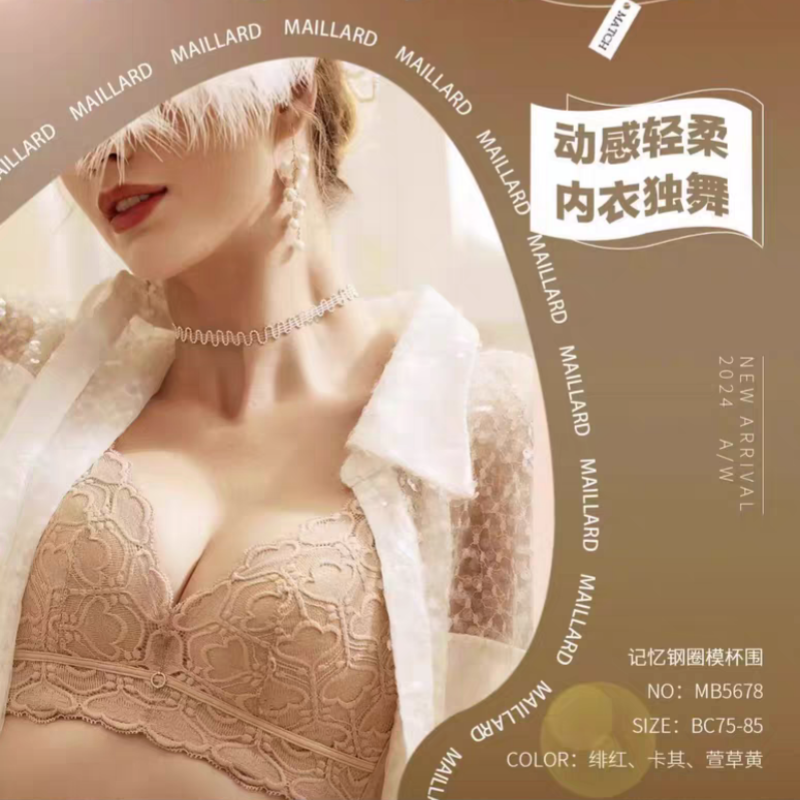 欧蜜莎软钢圈小胸聚拢显大集中上托防下垂收副乳调整内衣文胸5678