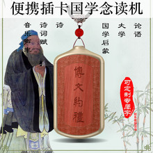 便携式插卡国学故事机挂件儿童早教胎教循环播放器mp3充电随身听