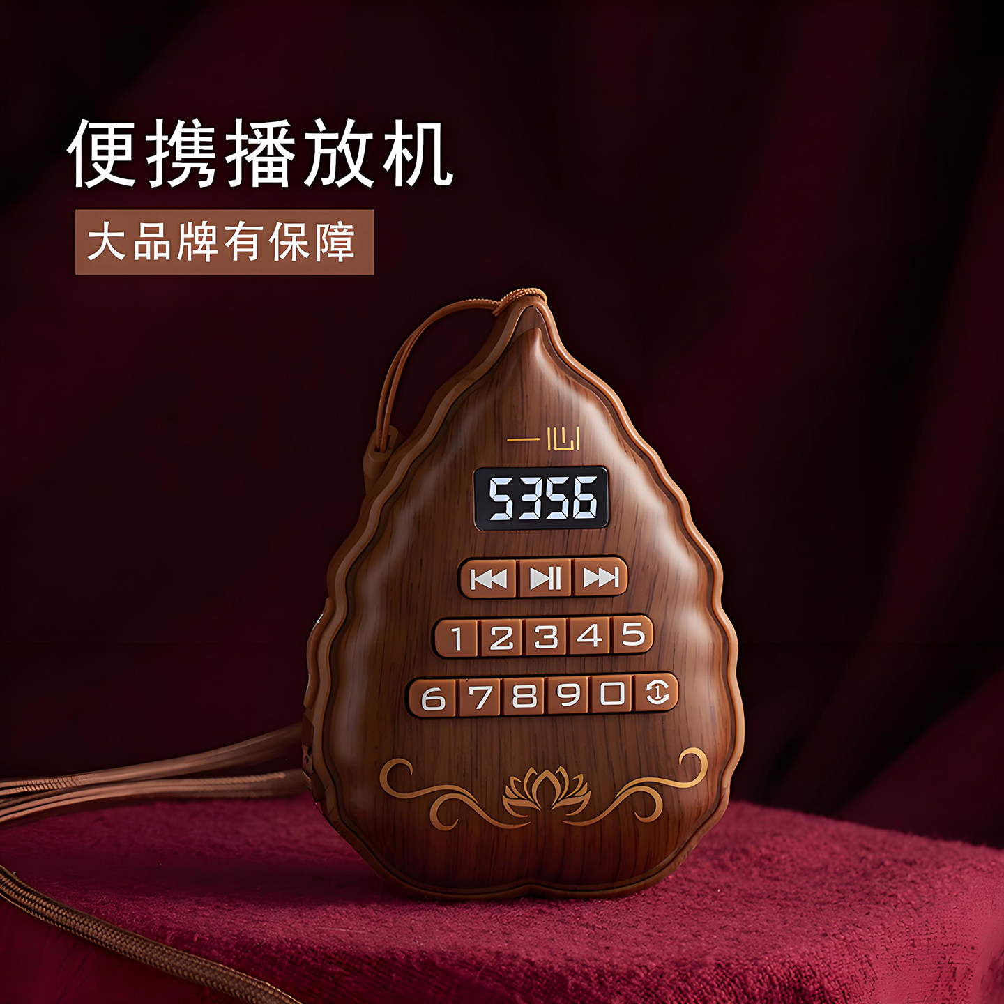 一心便携式家用迷你小型充电插卡小音箱循环播放器静心音乐机挂件