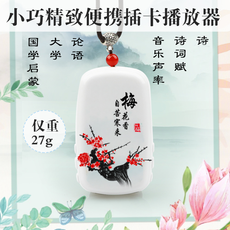 便携插卡小巧儿童国学故事英语学习机音乐播放挂件超长待机锂电池