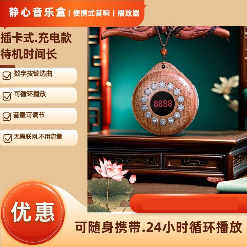 【抖音同款】复古1000家用老人听歌机充电循环便携插卡音乐唱读机