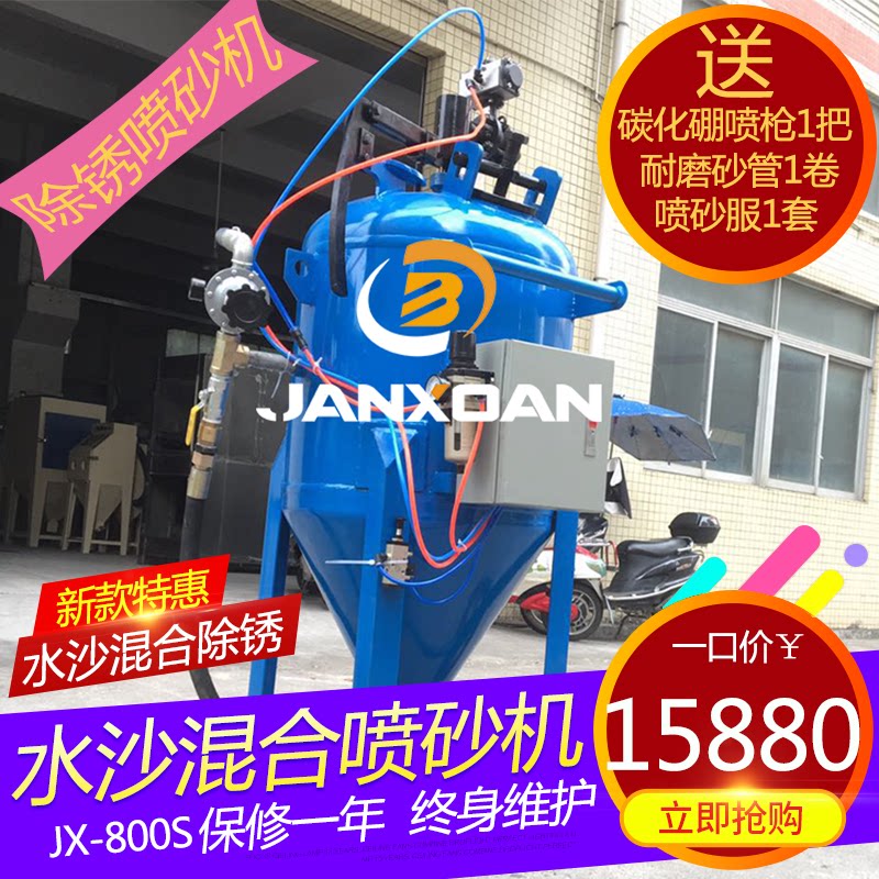 开放式移动喷砂机 水喷砂机除锈机 钢搅拌车翻新除锈无尘水喷砂机