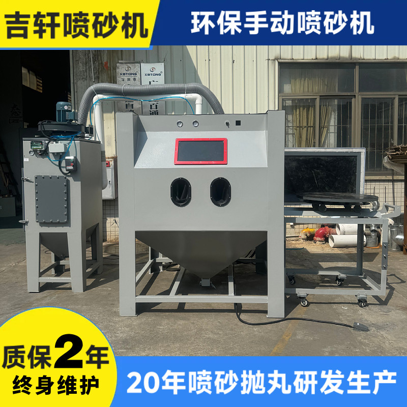 高压手动环保除锈喷砂机