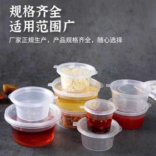 外卖打包P4加厚带盖酱料盒圆形pp