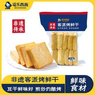 逗乐西施客派豆干客家特产兴宁大坪豆腐干新鲜炒菜食材豆制品