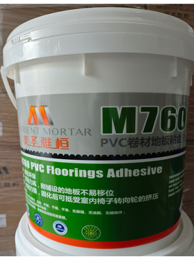 美圣雅恒M760商用卷材胶水M720D电子车间导静电胶家用片材LVT粘合