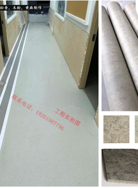 福尔波真彩亚麻籽油地板 forbo pvc地板塑胶地板 红黄蓝亲子早教