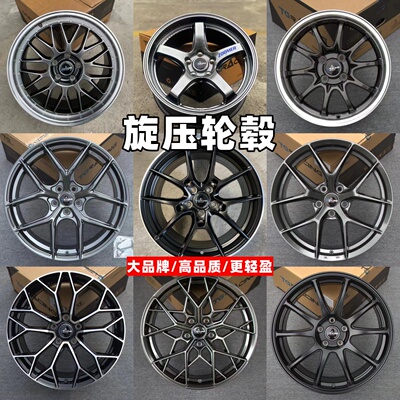旋压工艺品牌轮毂改装升级轻量化