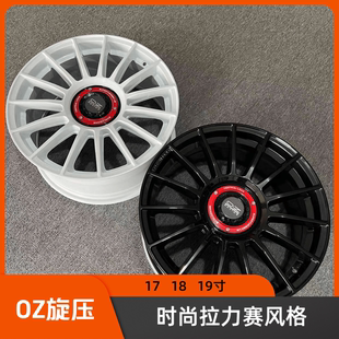 17/18/19寸oz款旋压轮毂适合CC高尔夫mini思域雅阁奥迪A3尚酷影豹
