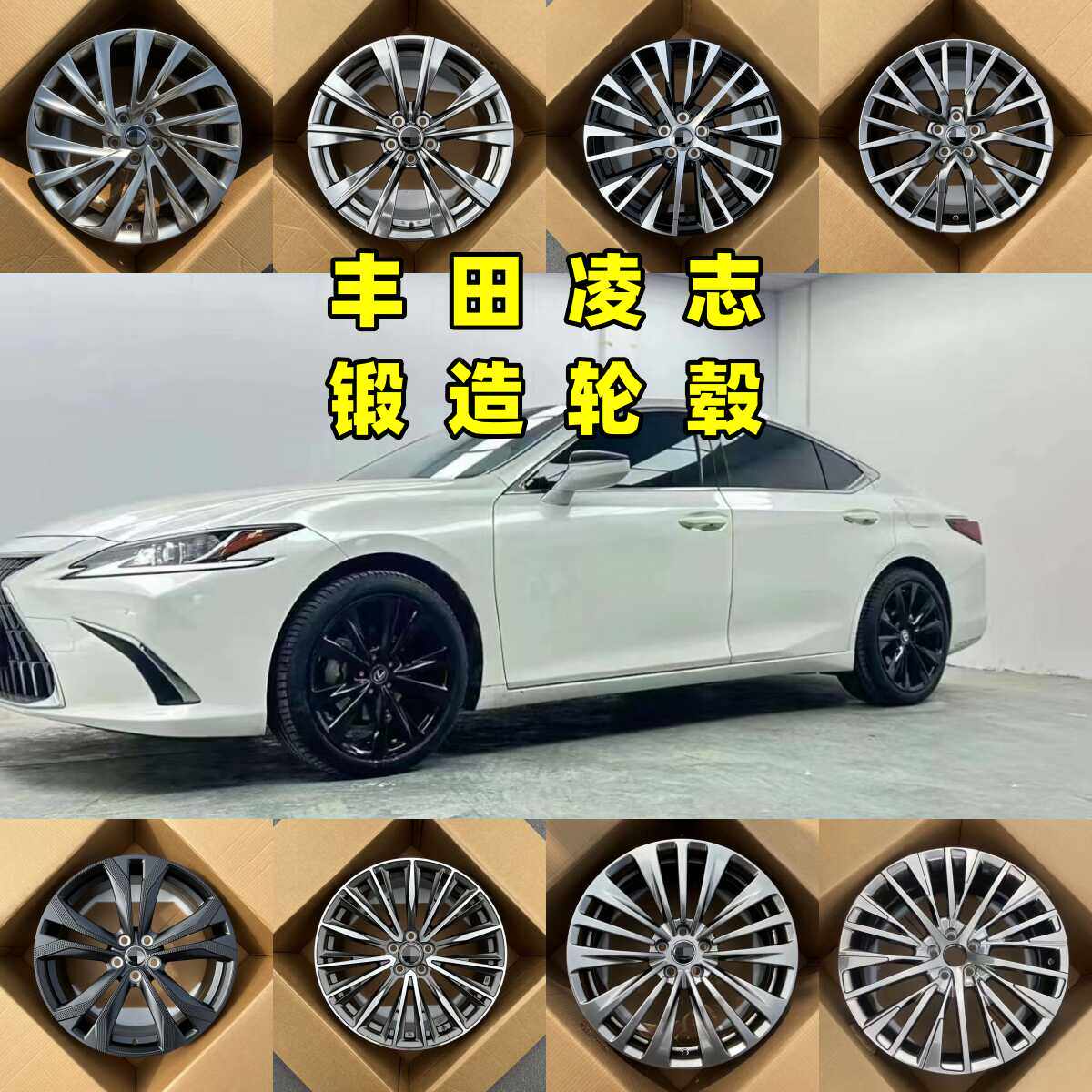 18/19/20寸适配丰田塞纳埃尔夫威尔法汉兰达凌志LM ES RX皇冠轮毂