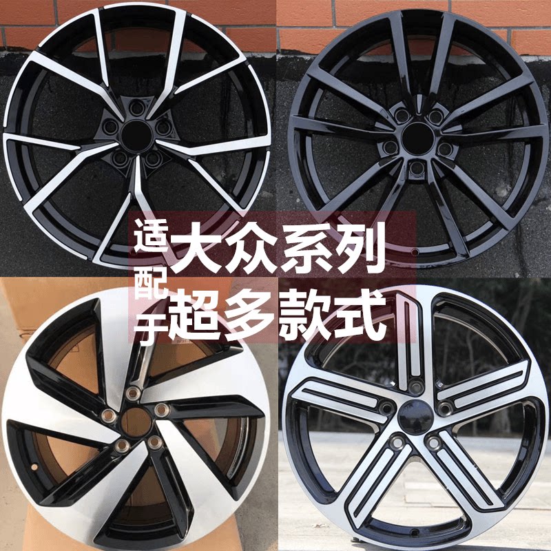 17/18/19寸适配大众高尔夫R尚酷轮毂GTI速腾帕萨特迈腾CC改装升级