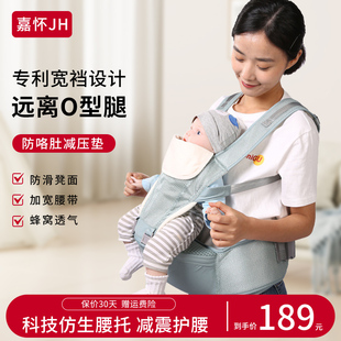 宝宝前抱式 嘉怀JH腰凳婴儿轻薄透气四季 背带多功能抱娃神器简易