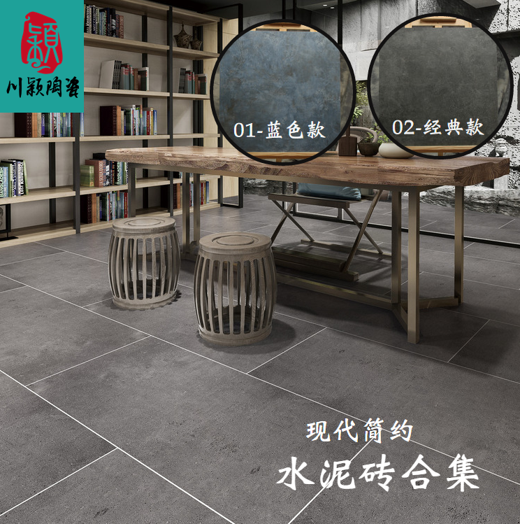 川颖工业风水泥现代简约内墙砖防滑哑光600仿石纹室内地砖满就送