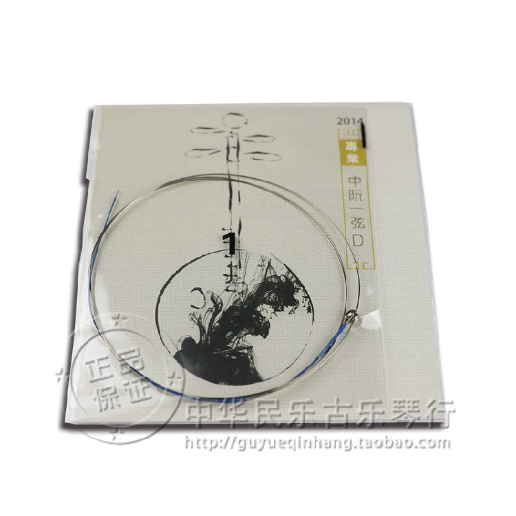 星海牌 2014版专业中阮弦