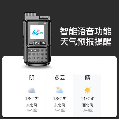 公网对讲机5000公里4G全国远距离酒店工地户外自驾游手台HL360