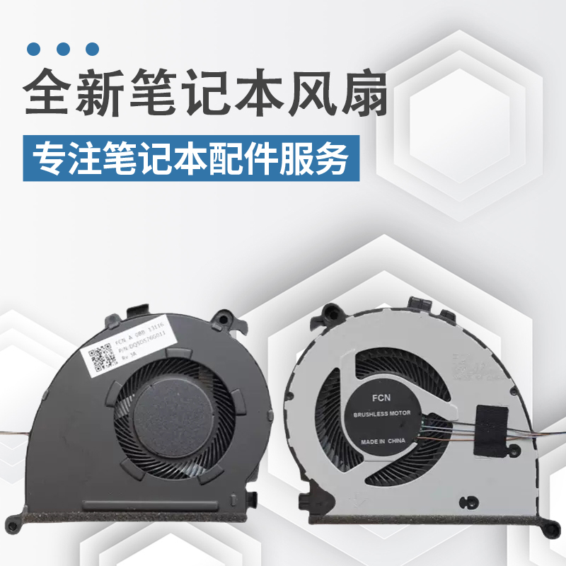 适用联想昭阳E4-IIL E4-IML E5-itl iml iil K4e-IML 风扇19款 电脑硬件/显示器/电脑周边 散热器/风扇 原图主图