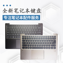 适用于联想 ideapad 720S-13 720S-13IKB 720S-13ARR键盘 带C壳