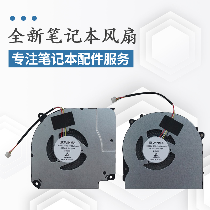 神舟战神Z7M-CT5NACT7NA风扇