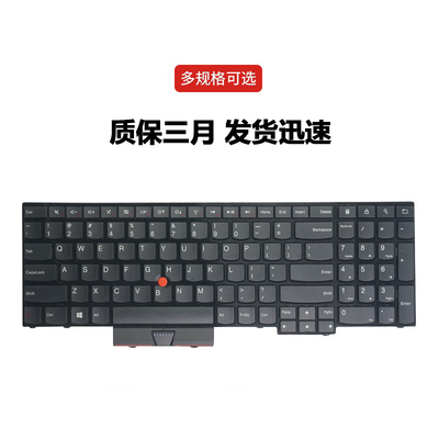 适用E530E545E535键盘